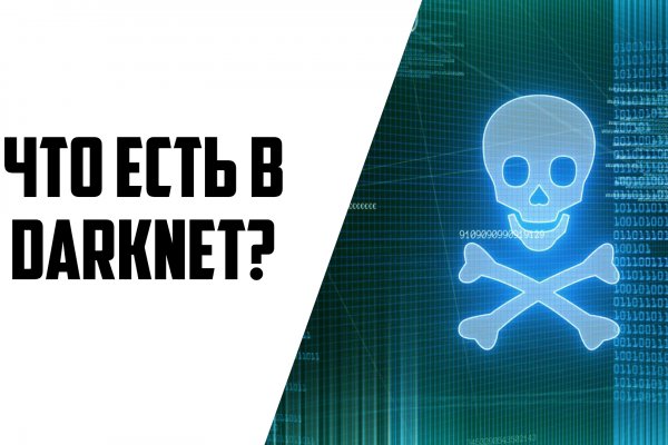 Kraken даркнет официальный сайт